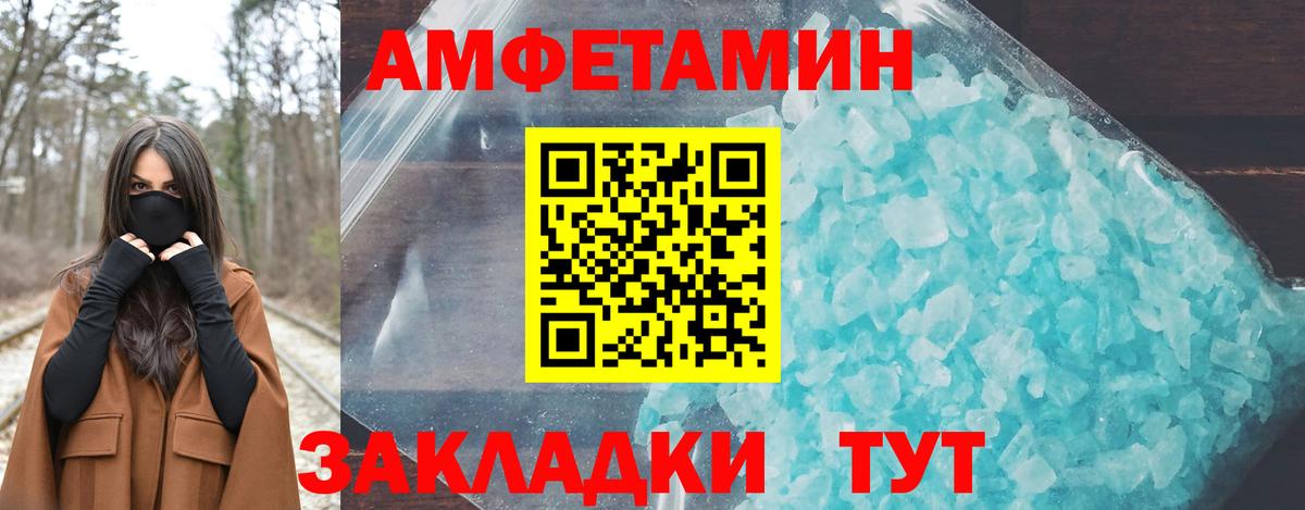 Amphetamine VHQ Тула
