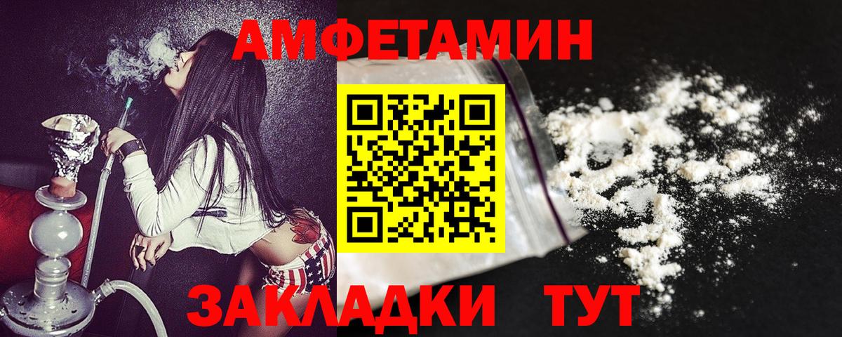 Amphetamine  Вход с VPN  Тула  Amphetamine 97% 