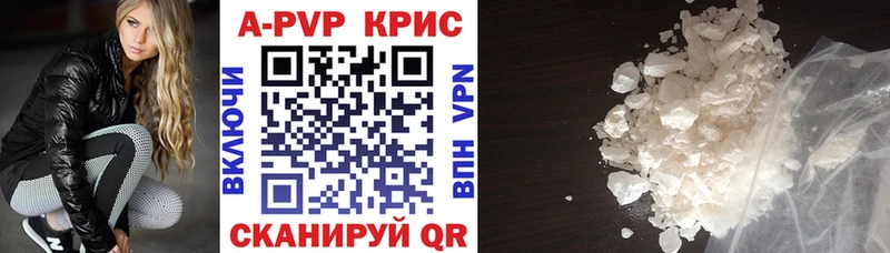 купить наркотик Тула APVP кристаллы