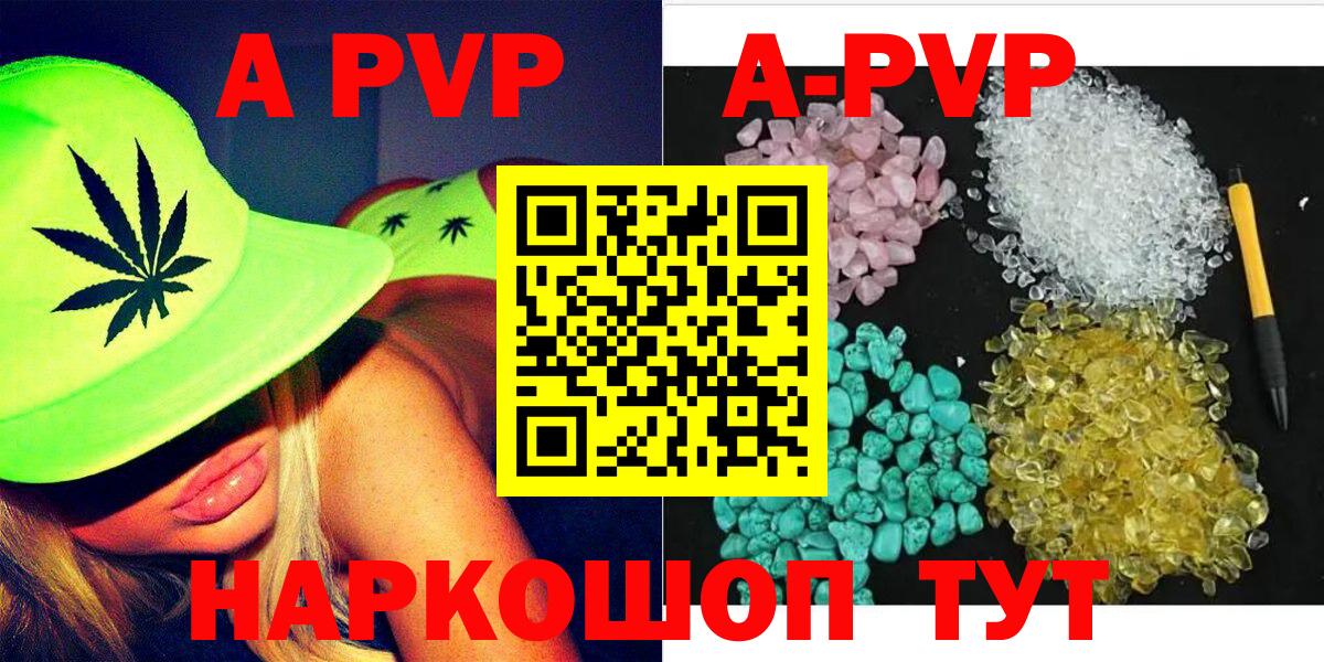 APVP VHQ  Вход с VPN  Тула  APVP мука 