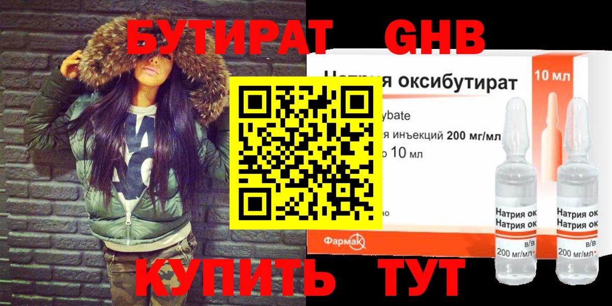 Тула  Бутират вода  Вход с VPN 