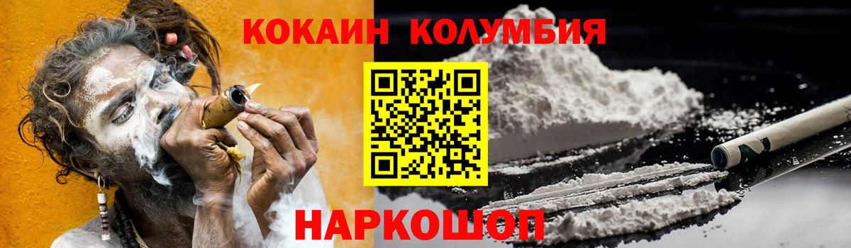 COCAIN Перу  КОКАИН  Тула  COCAIN VHQ  Вход с VPN 