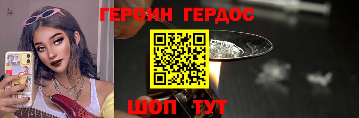 Героин белый  Вход с VPN  Тула 