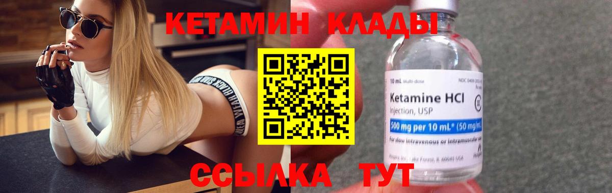 КЕТАМИН ketamine  Кетамин VHQ  Тула  Вход с VPN 