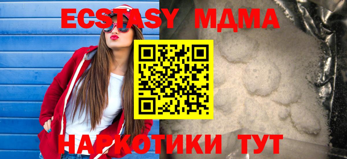 MDMA  МДМА VHQ  Вход с VPN  Тула 