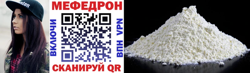 МЯУ-МЯУ кристаллы  Тула 