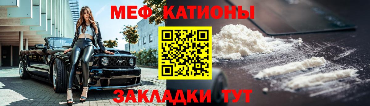 Меф мяу мяу кристаллы Тула