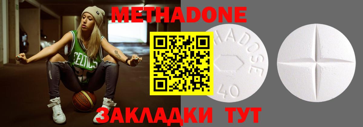 Метадон methadone  МЕГА tor  Метадон белоснежный  Тула  Вход с VPN 
