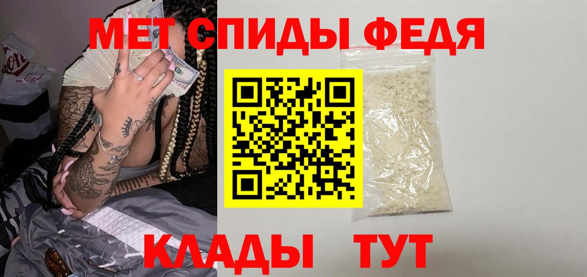 Метамфетамин пудра Тула