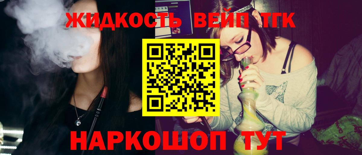 Дистиллят ТГК THC oil Тула