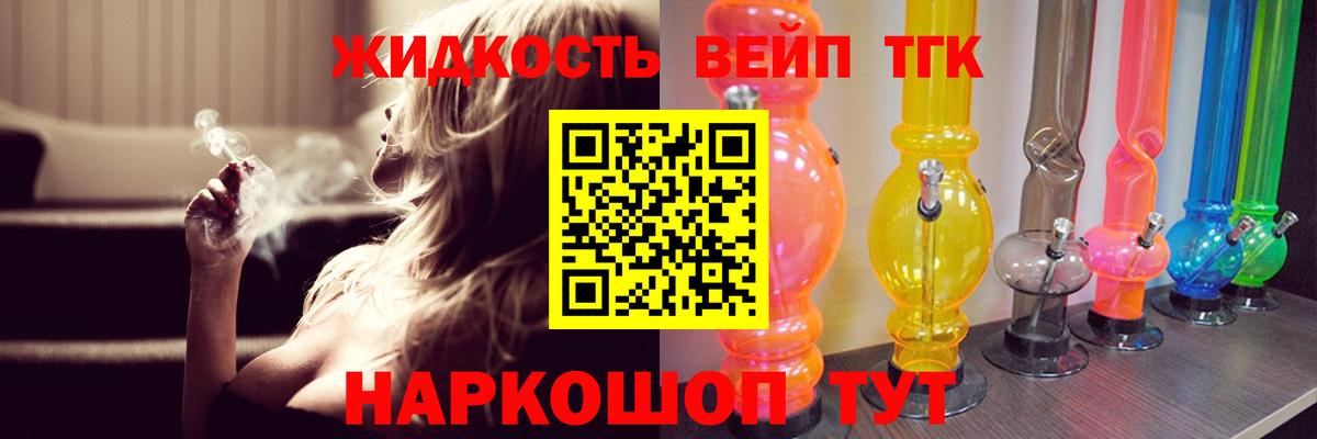 Тула  Дистиллят ТГК вейп  купить наркотик  Вход с VPN 